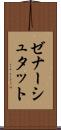 ゼナーシュタット Scroll