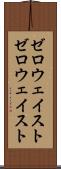ゼロウェイスト Scroll