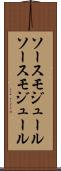 ソースモジュール Scroll