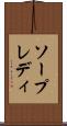 ソープレディ Scroll