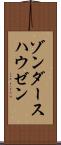 ゾンダースハウゼン Scroll