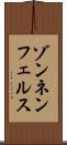 ゾンネンフェルス Scroll