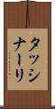タッシナーリ Scroll