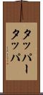 タッパー Scroll