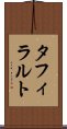 タフィラルト Scroll