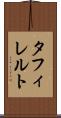 タフィレルト Scroll