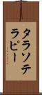 タラソテラピー Scroll