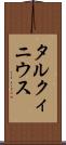タルクィニウス Scroll