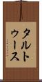 タルトゥース Scroll