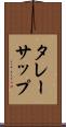 タレーサップ Scroll