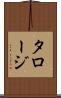 タロージ Scroll
