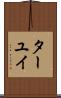 ターユイ Scroll