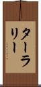 Tara Lee Scroll