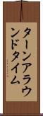 ターンアラウンド・タイム Scroll