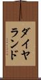 ダイヤランド Scroll