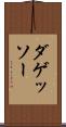 ダゲッソー Scroll