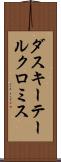 ダスキーテールクロミス Scroll