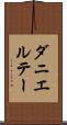 Daniel Tay Scroll