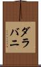 ダラバニ Scroll