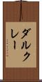 ダルクレー Scroll
