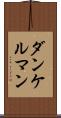 ダンケルマン Scroll