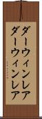 ダーウィンレア Scroll
