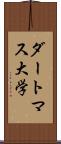 ダートマス大学 Scroll