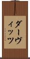 ダーヴィッツ Scroll