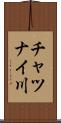 チャツナイ川 Scroll