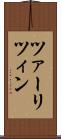 ツァーリツィン Scroll