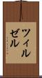 ツィルゼル Scroll