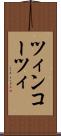 ツィンコーツィ Scroll