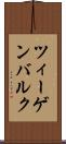 ツィーゲンバルク Scroll