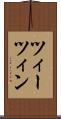 ツィーツィン Scroll