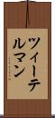 ツィーテルマン Scroll