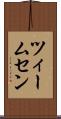 ツィームセン Scroll