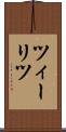 ツィーリツ Scroll