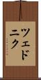 ツェドニク Scroll