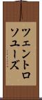 ツェントロソユーズ Scroll