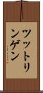 ツットリンゲン Scroll