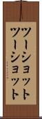 ツーショット Scroll