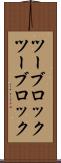 ツーブロック Scroll