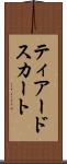 ティアードスカート Scroll