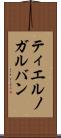 ティエルノガルバン Scroll