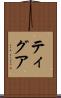 Tigua Scroll
