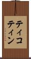 ティコティン Scroll