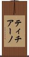 ティチアーノ Scroll