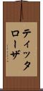ティッタローザ Scroll