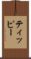 ティッピー Scroll