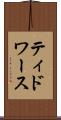 ティドワース Scroll